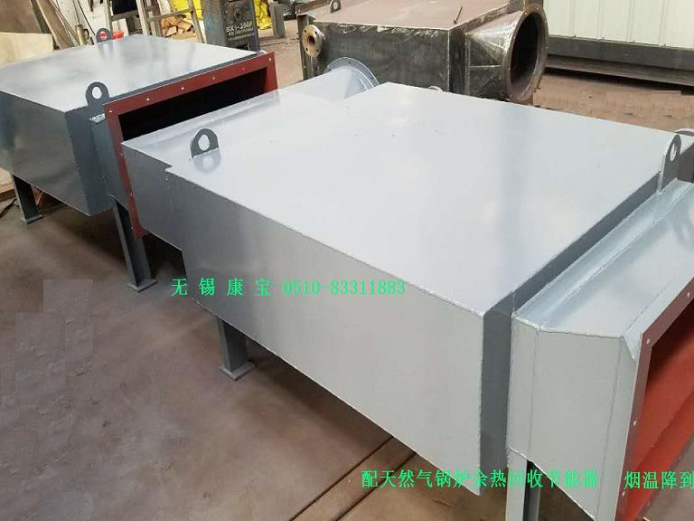 無錫康寶臥式節(jié)能器