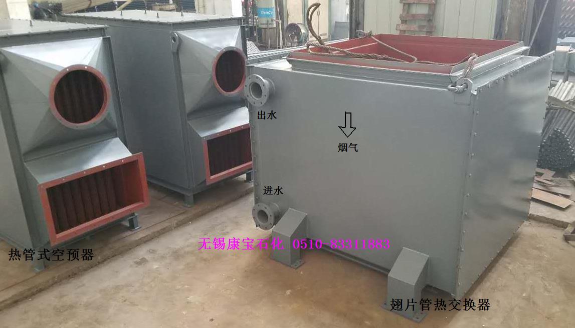 無錫康寶垂直煙道換熱器